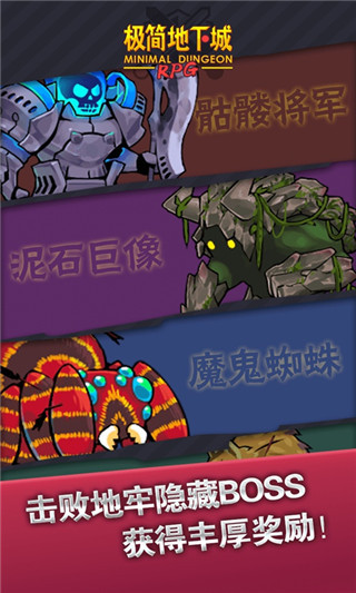 极简地下城变态版