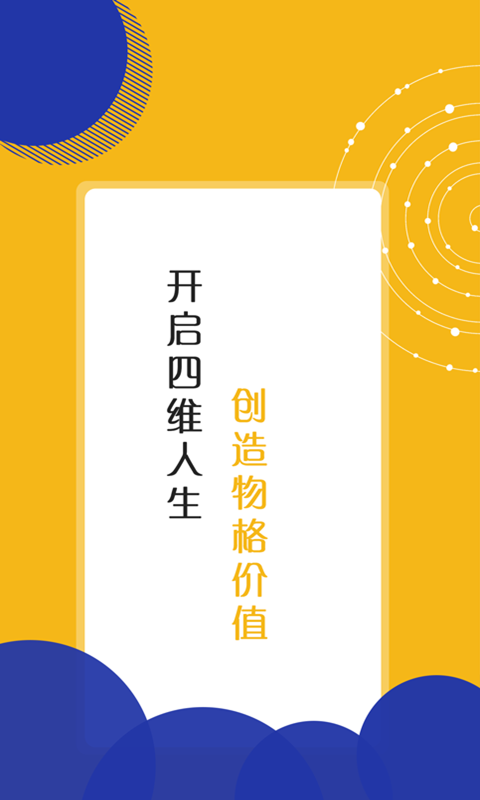 物格社交脱单版