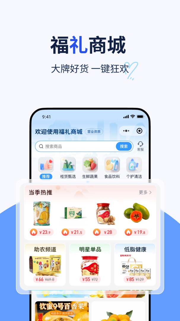 纷享生活
