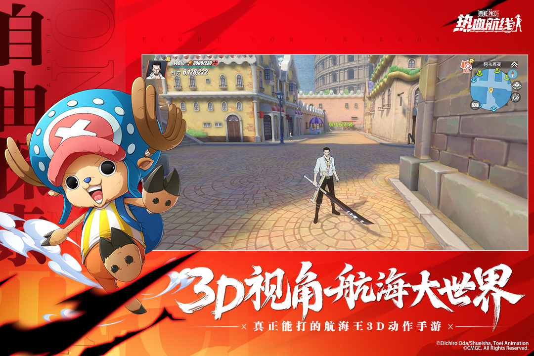 航海王热血航线小米版