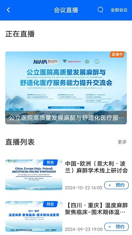 同普医学
