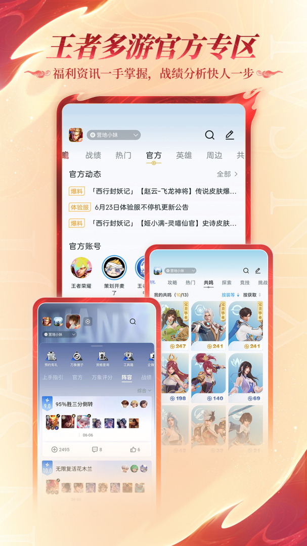 王者营地