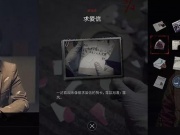 侦探推理互动手游