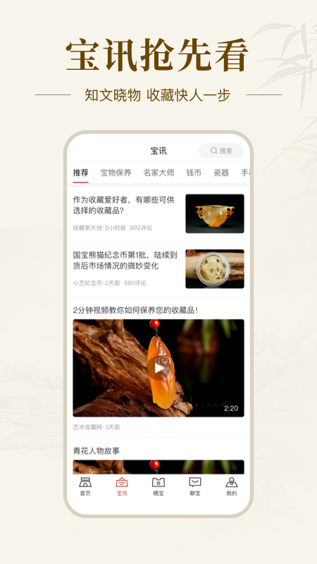 艺术收藏网