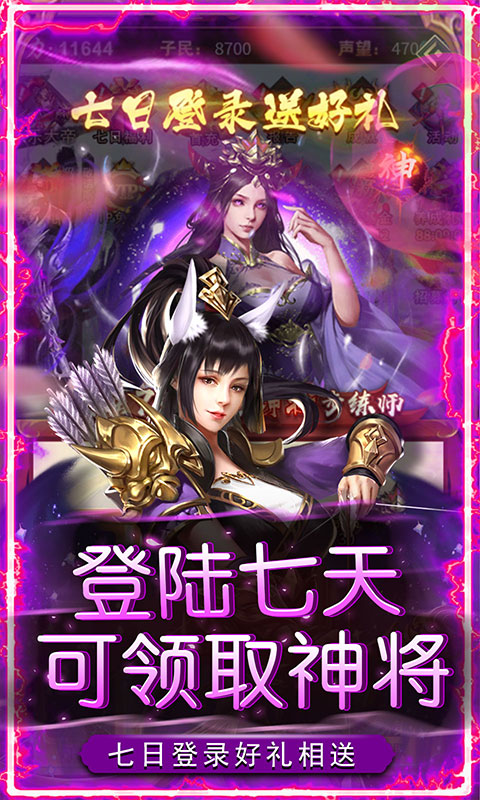 铁索连环（GM爽抽0.1折）