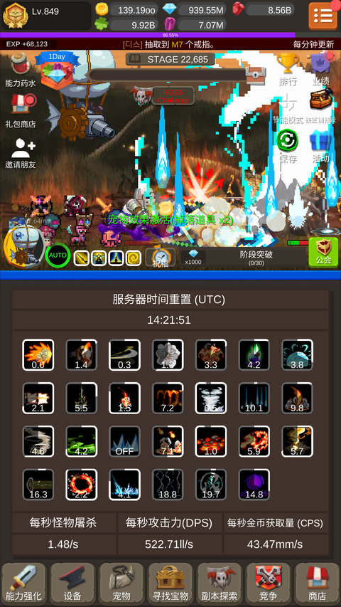 钢铁骑士养成记