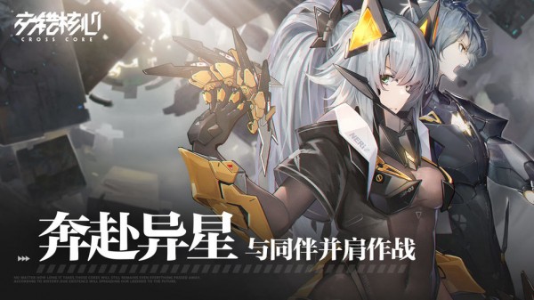 交错核心(CrossCore)