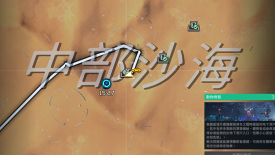 《星球重启》旧世遗珍位置大全一览