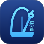 来音节拍器
