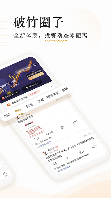 破竹