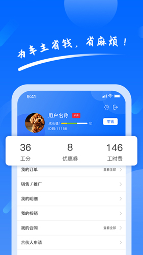 养车侠(汽车保养)