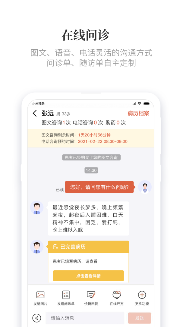 知了有方