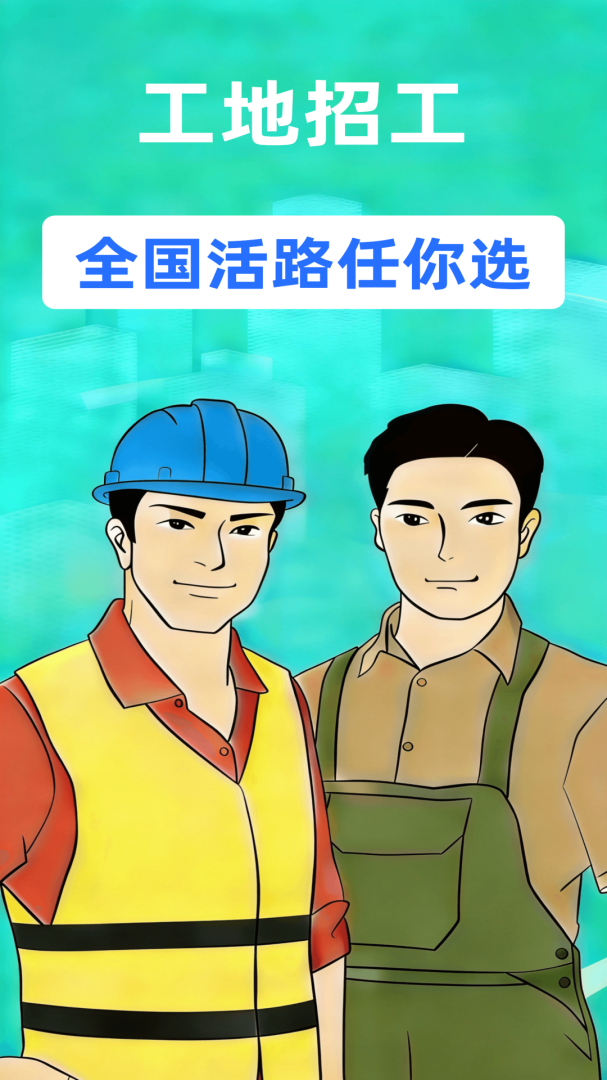 怎然招工