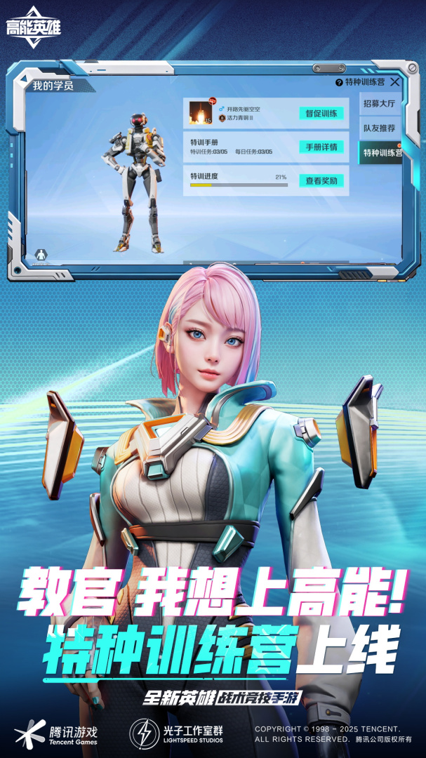 高能英雄腾讯版