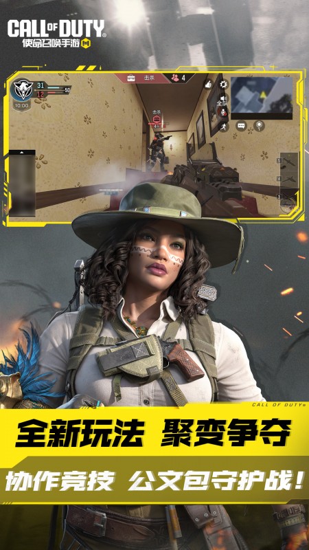 使命召唤手游国际版