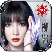 永恒联盟(怀旧奇迹续作)