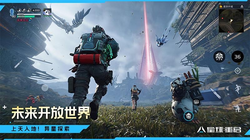 星球重启九游渠道版