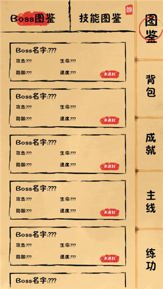 我练功发自真心