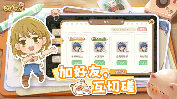 阳光养猪场最高版