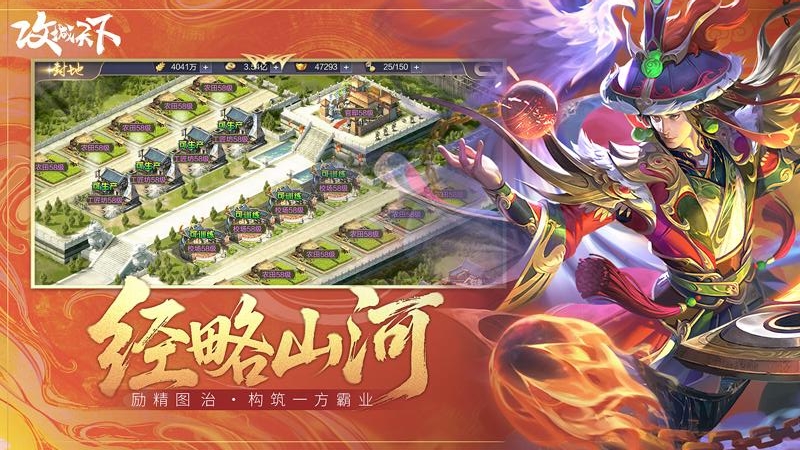 攻城天下折扣端