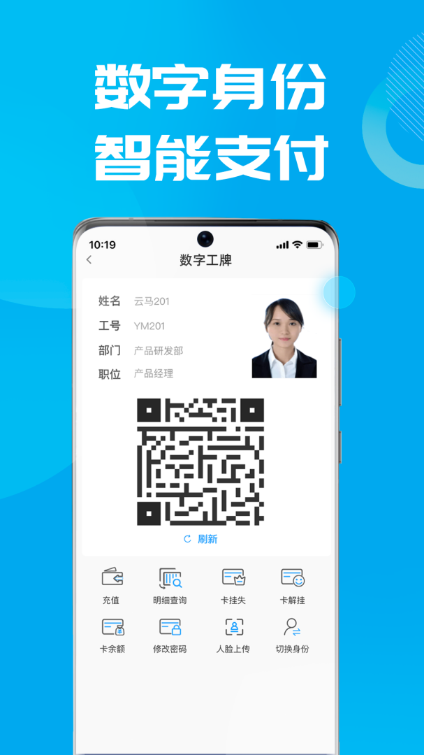数智易正app最新版