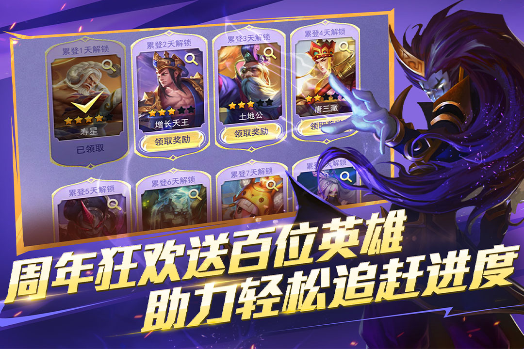 乱斗西游2(超人气MOBA)