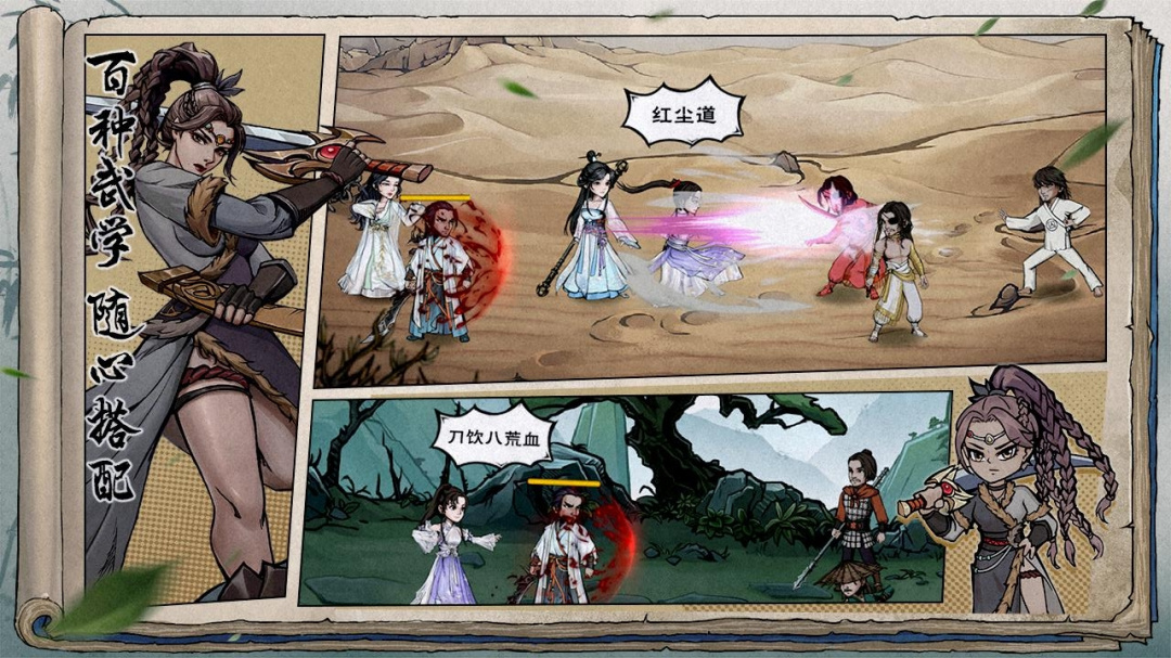 烟雨江湖应用宝版