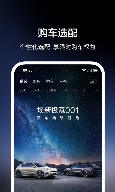 极氪