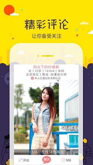 单身在线私聊版