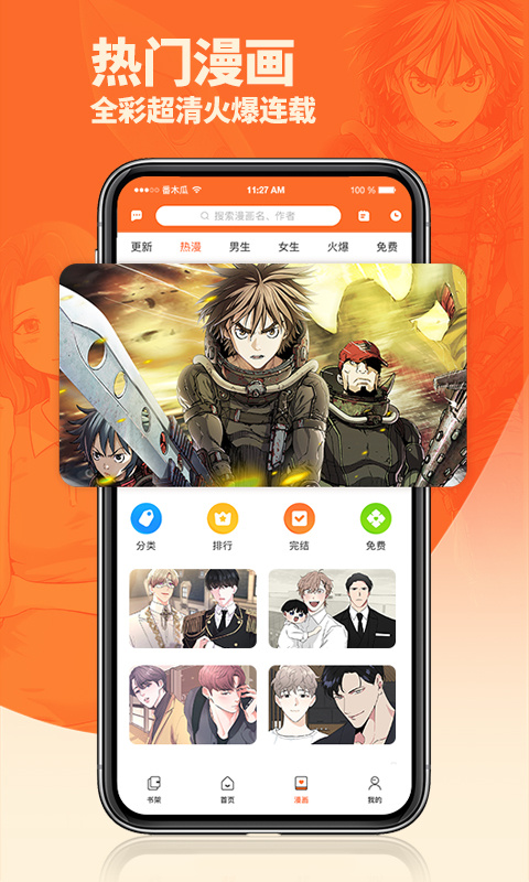 番木瓜vivo版