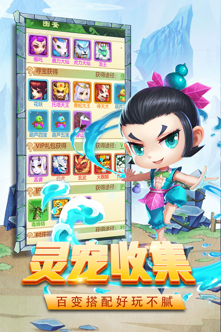 葫芦兄弟暴击小妖精