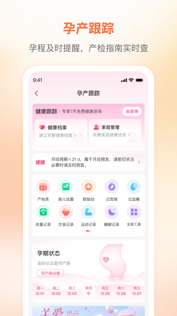 咪婴伴侣