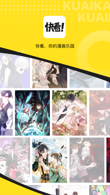 快看漫画(海女实习生)