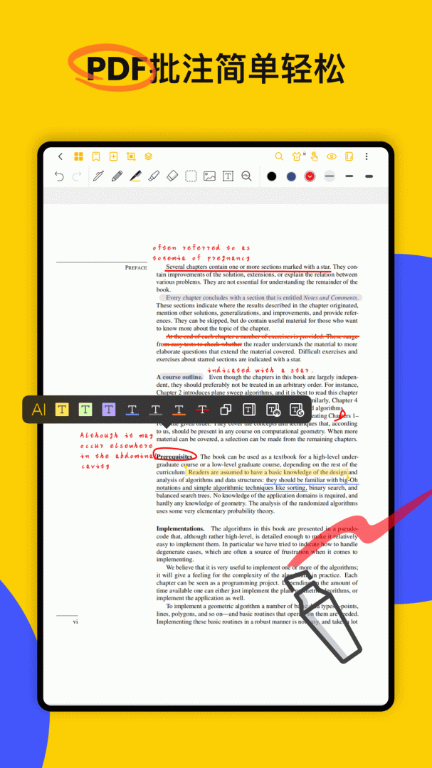 云记(手写笔记)app