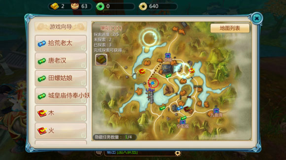 寻仙(东方韵味修仙)