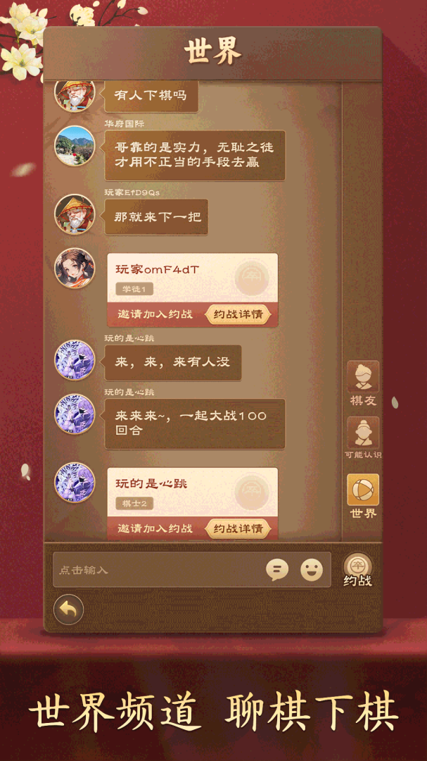 全民象棋红包版