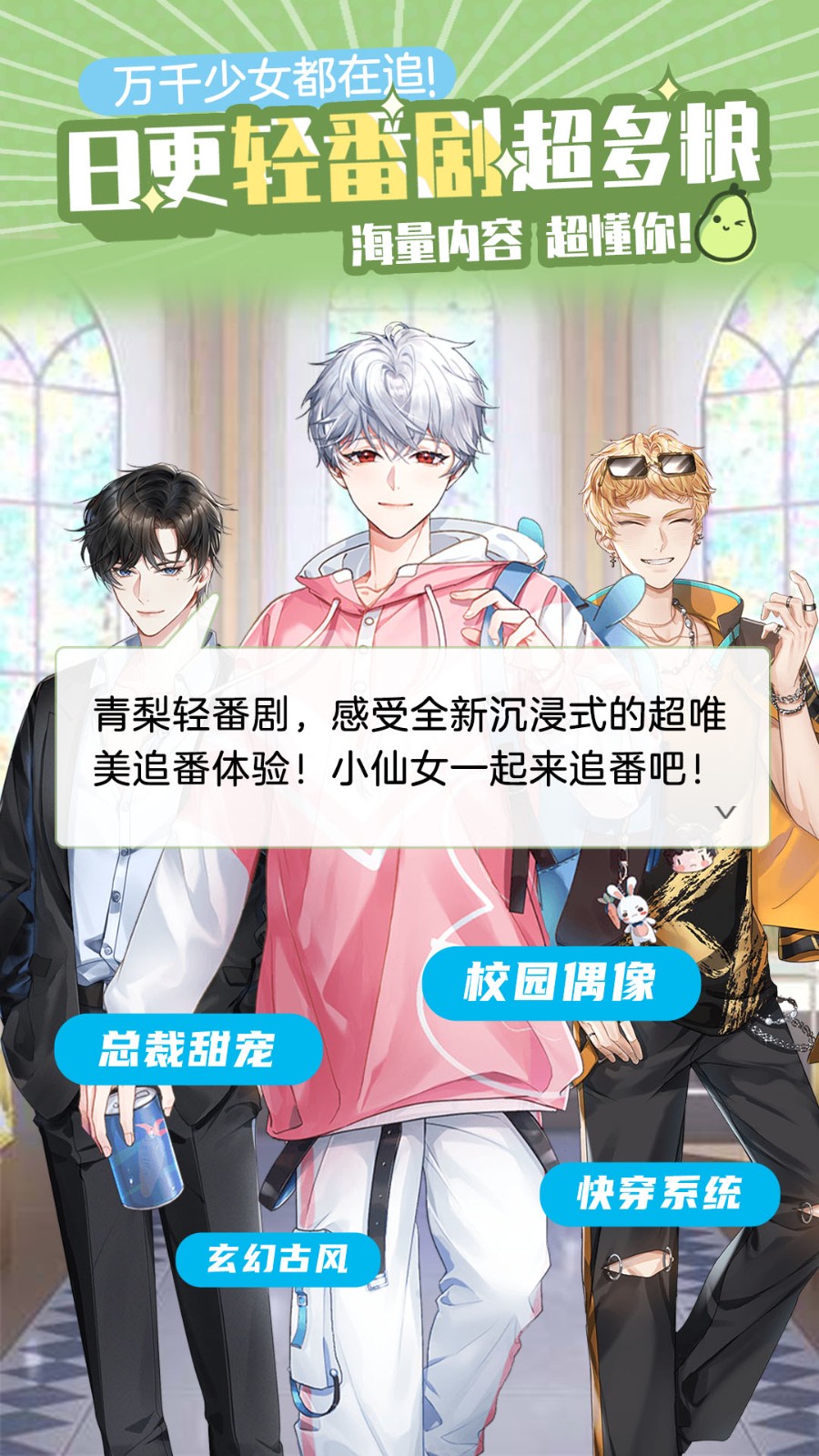 青梨阅读小说网