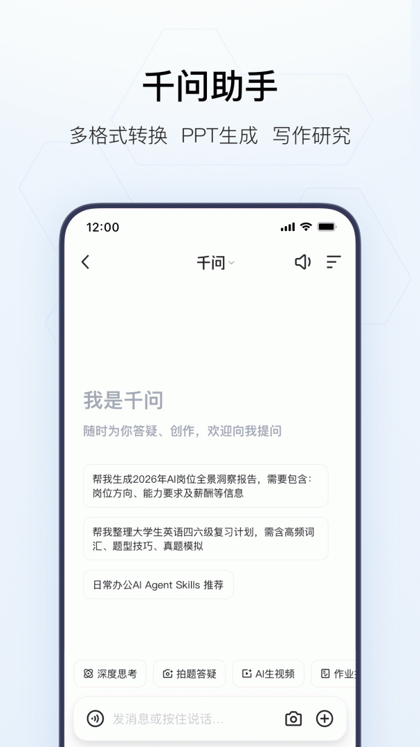 夸克app官方正版