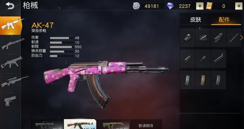 荒野行动官方版手游