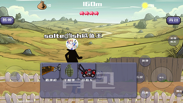 戴夫大战僵尸测试版