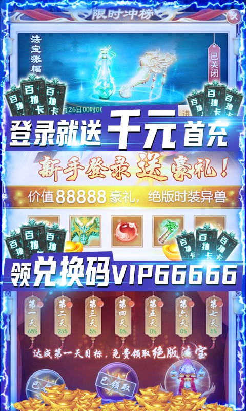 剑灭逍遥(附兑换码)