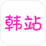 韩站tv追剧