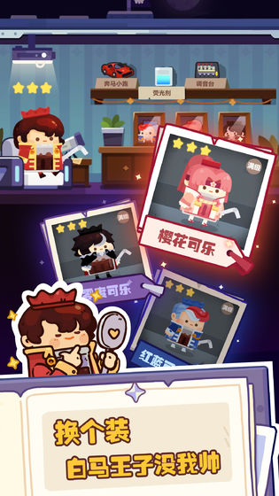 妙奇星球九游版