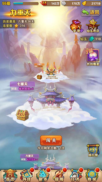 少年西游记手游官方版