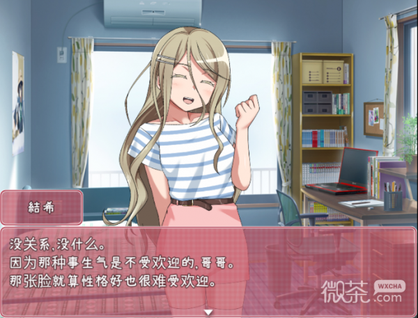 教育傲慢的妹妹slg汉化版