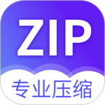 解压缩