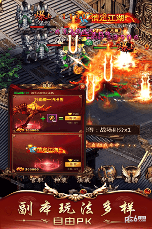 暴击联盟九游版