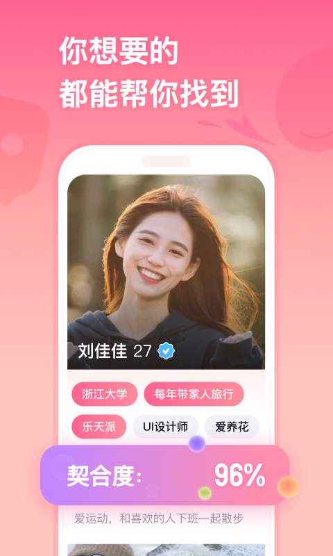 牵手(脱单成功)