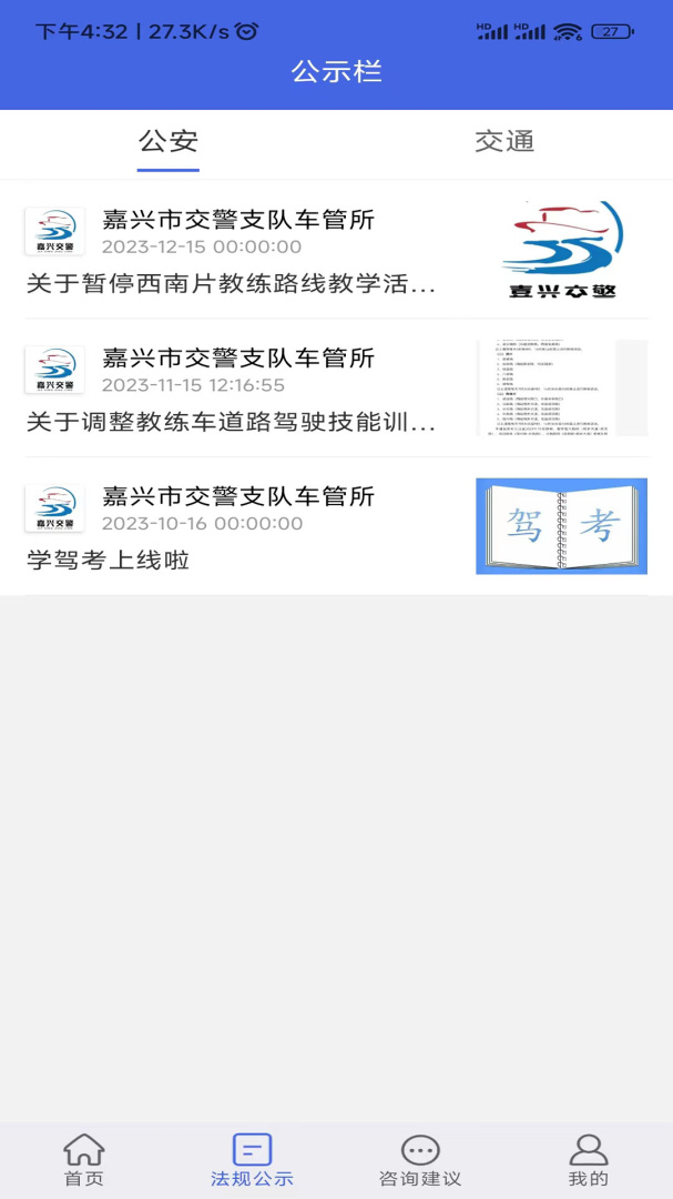学驾考一件事