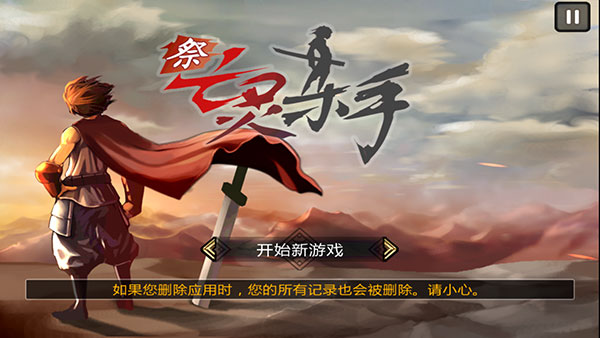 祭亡灵杀手(夏侯惇)